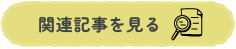 え⁉黒板に種類ってあるんですか？